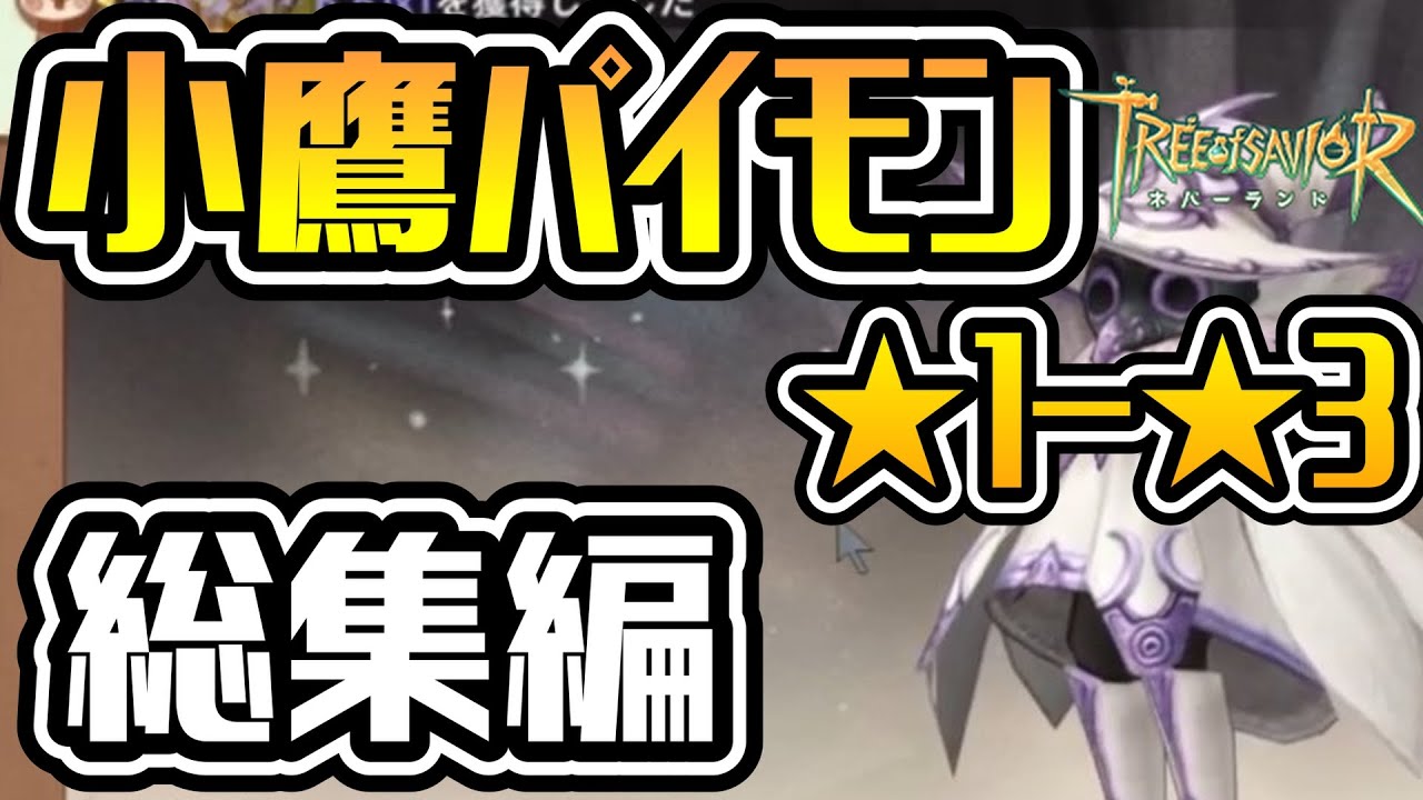 TOSN] Complete summary of Paimon from Purgatory Demon Kotaka