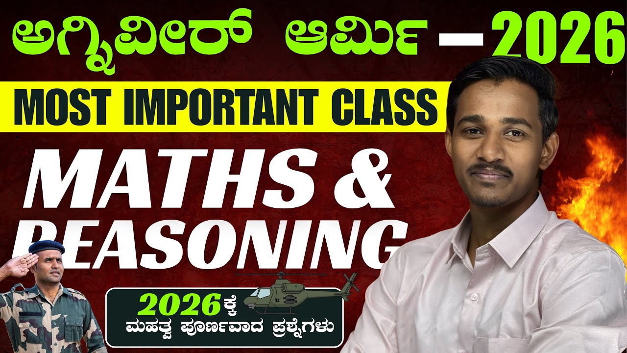 ANGIVEER GD TDN TECH 2026 || MATHS || MOST IMP QUESTIONS | BY CHAVAN SIR |