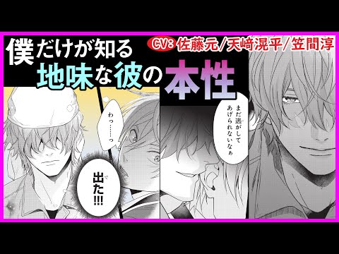 【BL】普段は温厚な彼がそっちはかなり強引で?!【BLゲームの主人公の弟であることに気がつきました第4話】【佐藤元/天﨑滉平/笠間淳】