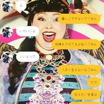 男の子になりたい歌詞ドッキリ