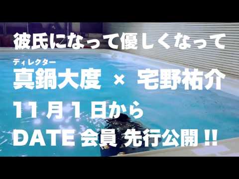 「彼氏になって優しくなって」ミュージックフィルム告知スポット