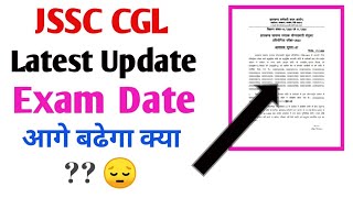 jssc cgl exam date 2023 || jssc cgl admit card 2023 || jssc pgt result 2023 || jssc je result 2023