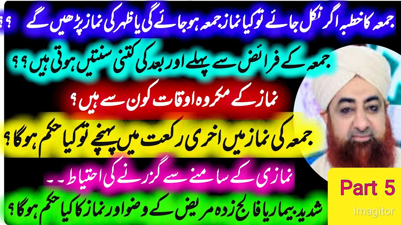 Namaz ke masail o Ahkam by mufti Akmal 18-7-25