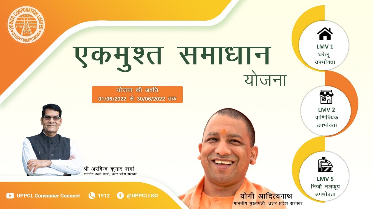 One Time Settlement Scheme || May, 2022 ||