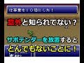 【FF6】セリスを育ててサボテンダーと真っ向勝負する ~ スーパーファミコンミニ収録 ファイナルファンタジー6