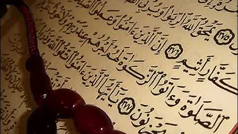 سورة الرحمن بصوت عطر الشيخ سعد الغامدي راحة القلب | Sourate Al-Rahman Saad Al-Ghamdi