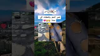 مقاطع-مضحكة-فيديوهات-قصيره-حالات- واتس آب-اقوال- حكم