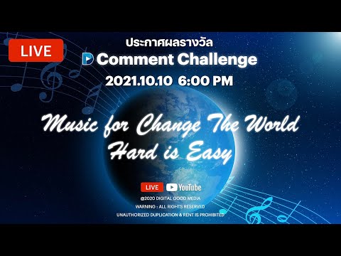 D New Media (Live) | Music for Change The World Hard is Easy