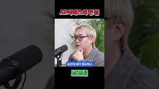 AI 서비스에서 가장 중요한 것 #shorts