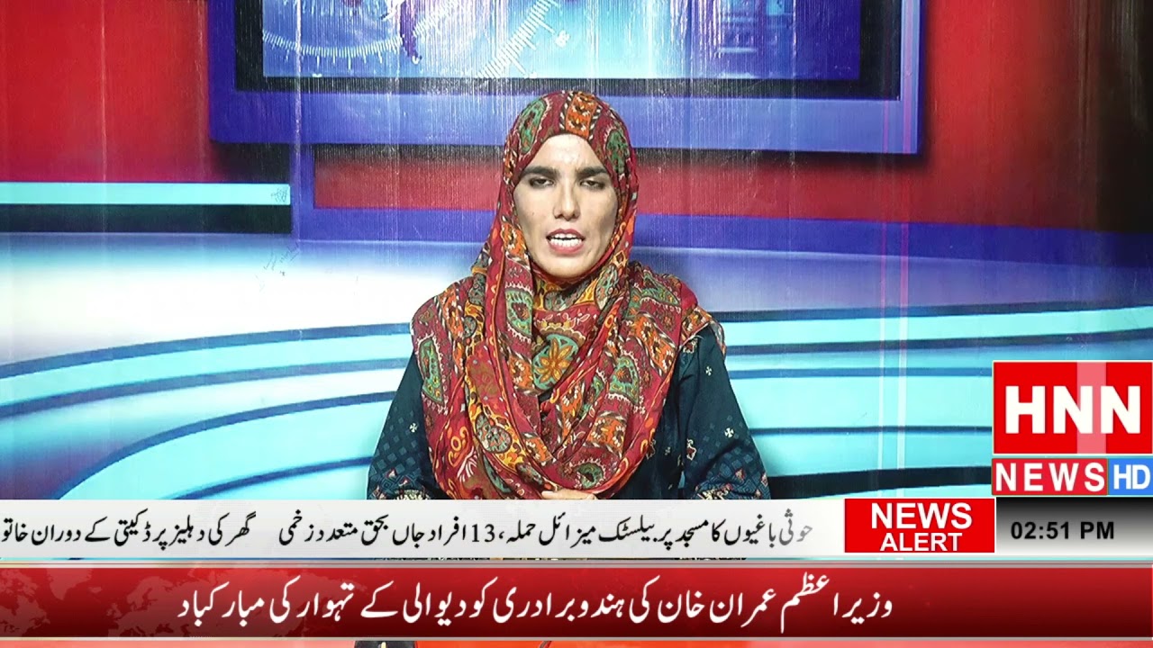 HNN NEWS HD |