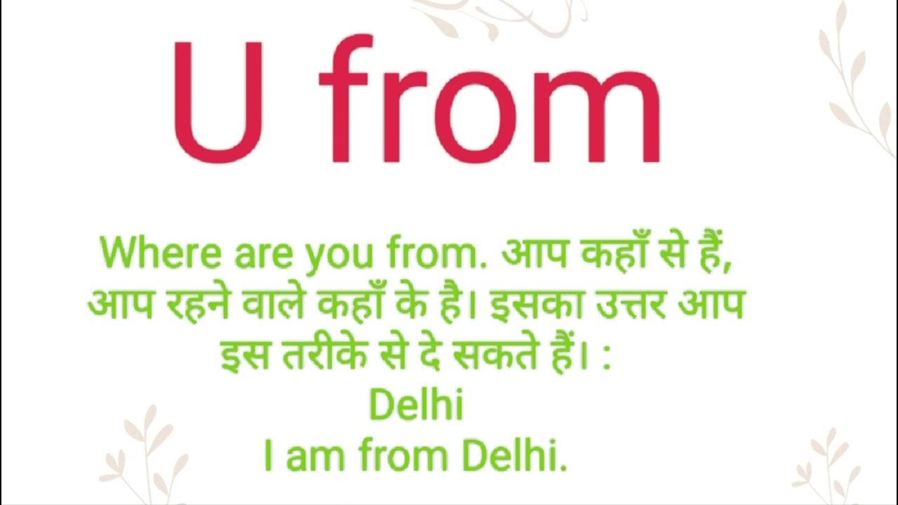 u-from-ka-hindi-meaning-l-u-from-ka-english-meaning-l-ufrom-youtube