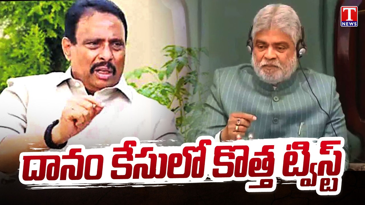 MLAs Defection Case : New Twist In Danam Nagender Case | T News