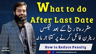 Income Tax Return Filing After Due Date | How much Penalty for Late Filing | How to Reduce Fine | screenshot 5