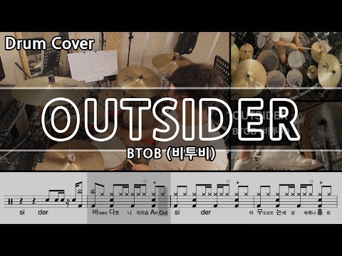 OUTSIDER - BTOB(비투비) 
