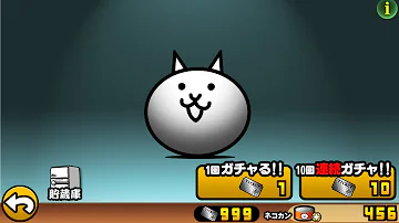 にゃんこ大戦争 Ban にゃんこ大戦争 Ban