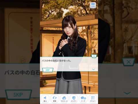 乃木恋　白石麻衣20話