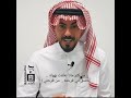 راس مالي قصيدة الشاعر عبدالله الملحم راس مالي قصيدة الشاعر عبدالله الملحم