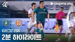 안산 그리너스 FC 0-2 화성 FC 하이라이트