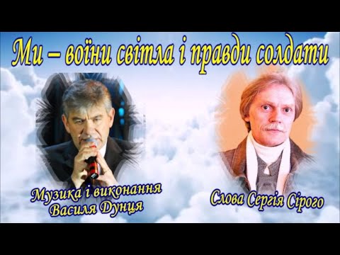 Видео: Василь ДУНЕЦЬ 
