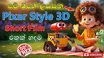 How to Make Pixar Style 3D Animation | How to Create AI Short Film in Sinhala | Create AI Video Free
