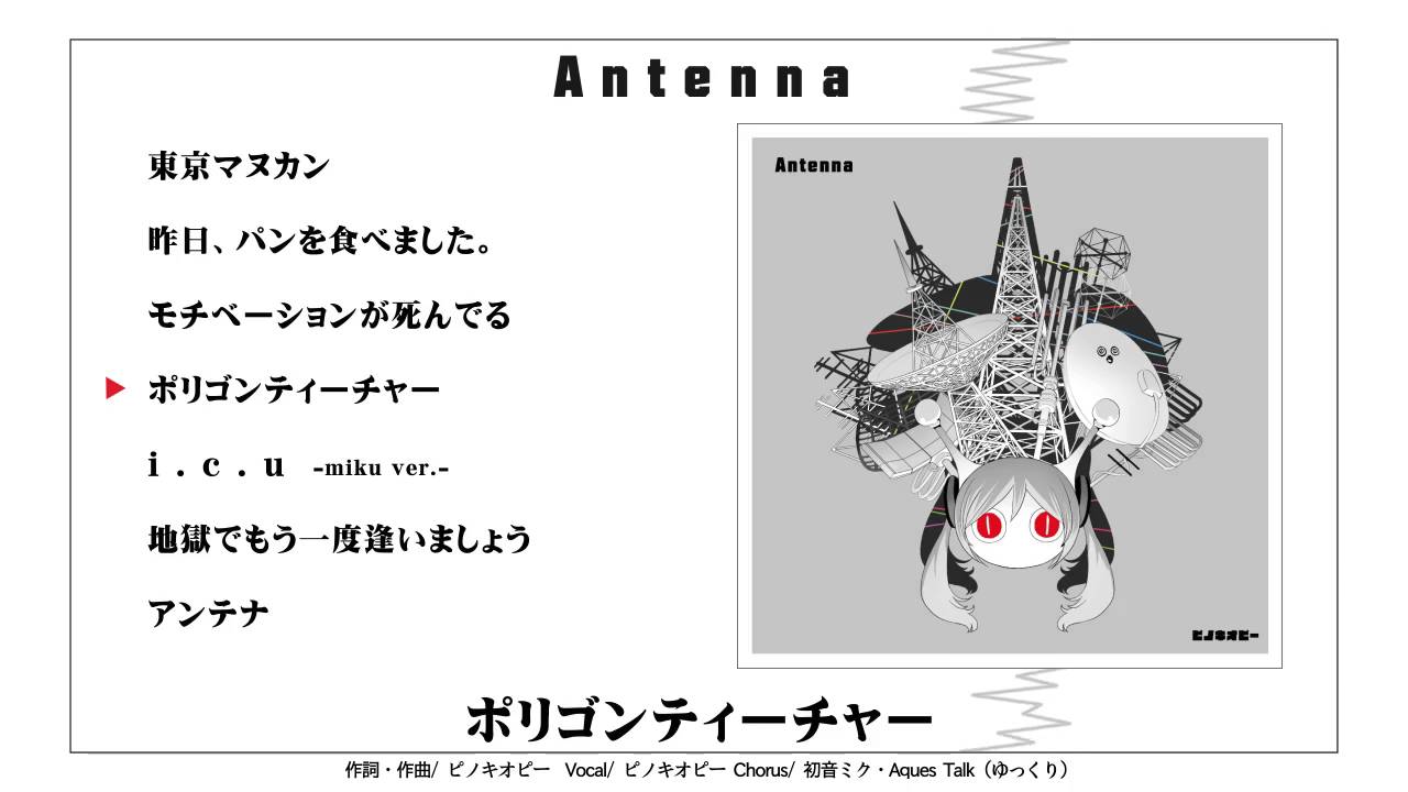 Antenna Mikudb