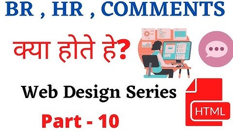 #codewithmehnaz|What are BR, HR ,COMMENTS | BR, HR, COMMENTS क्या होते हे ? -|  Part - 10