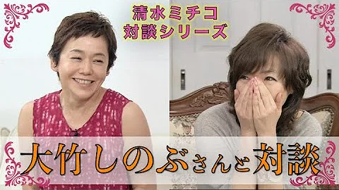 Download 大竹しのぶ 髪型 Mp4 Mp3