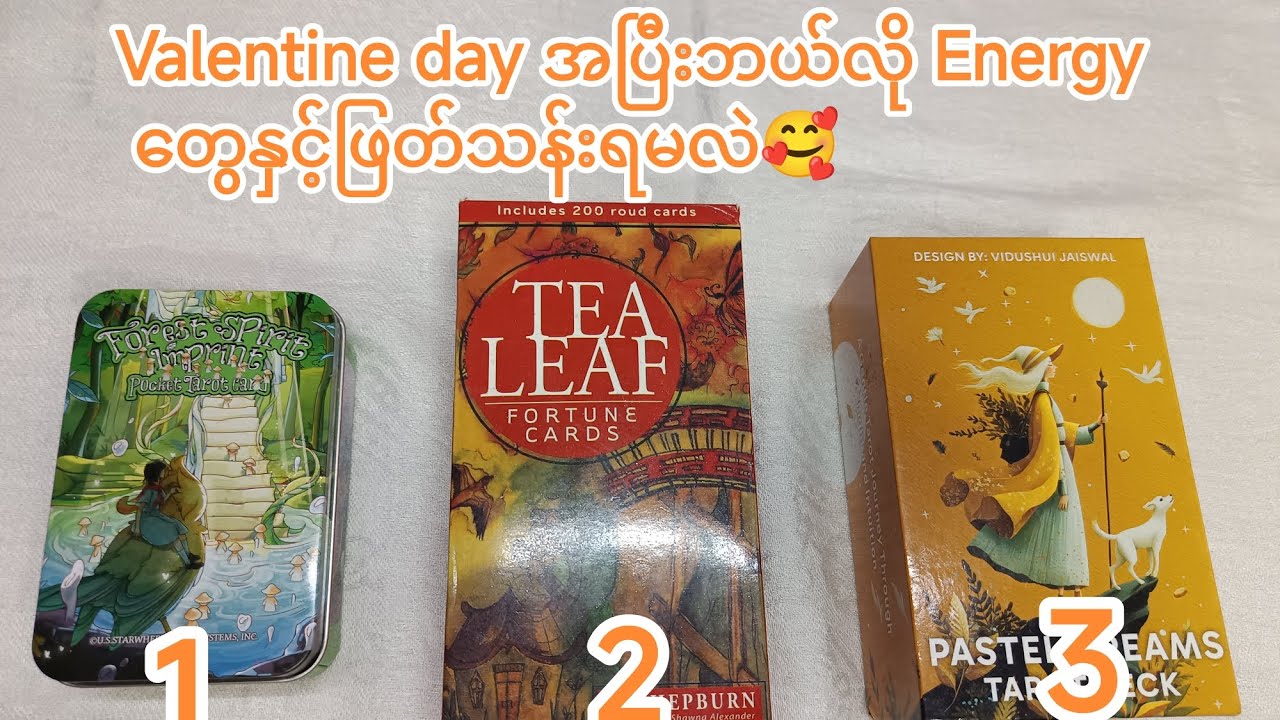 #Valentine daybအပြီးဘယ်လို Energy တွေနှင့်ဖြတ်သန်းမလဲ#thephoenixtarot #tarot #pickacardreading 
