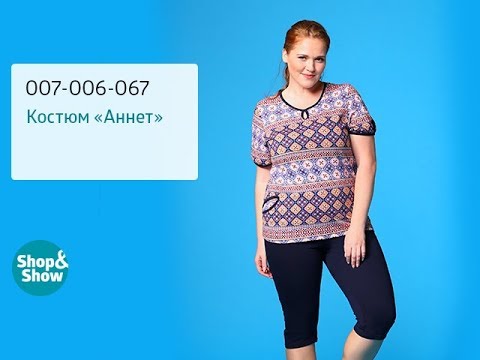 Магазин Аннет В Калининграде Официальный Сайт