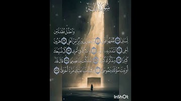 سوره طه عدد آياتها ١٣٥ آيه (سوره مكيه ) من الآيه ٢٧ إلي الآيه ٣٧