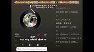[Vietsub] Đồng Hoa Thuận/同花顺 - Hoàng Tinh/黄星 x Khâu Đỉnh Kiệt/邱鼎杰