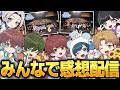 スペフェスCUTEのメンバーで感想配信! #スペフェスCUTE