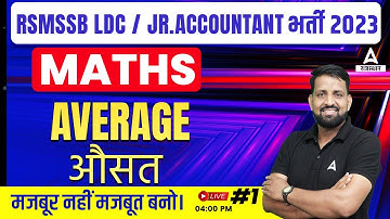 Average | Maths for RSMSSB LDC & Junior Accountant Classes by Purushottam Sir #2