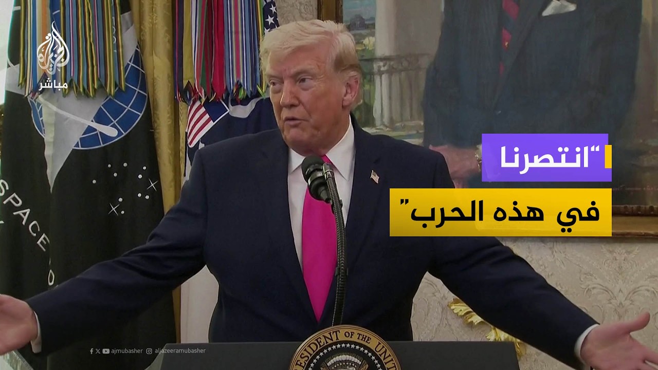 ترمب: جميع القادة في إيران رحلوا ولم يبق أحد يمكننا أن نتحدث معه