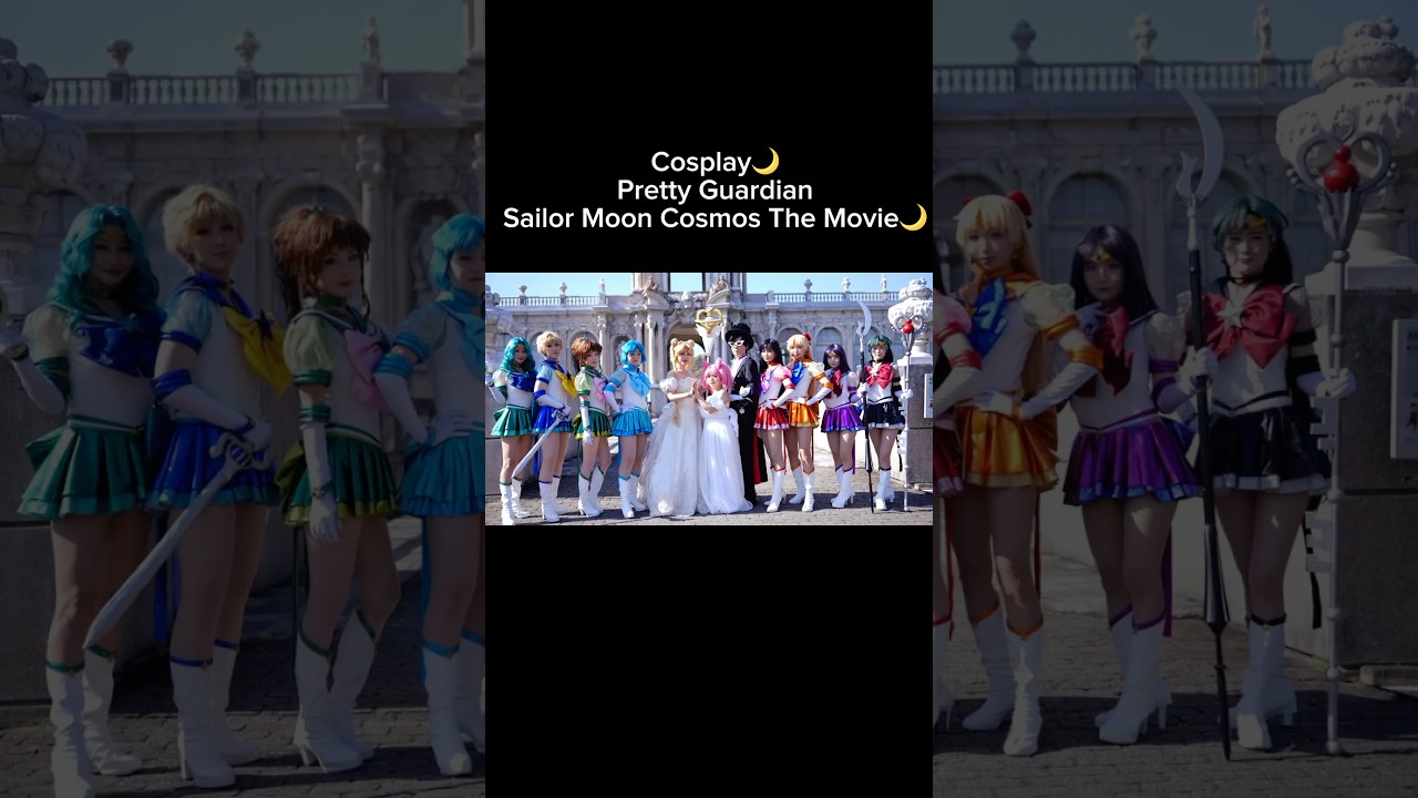 Cosplay🌙Sailor Moon Cosmos The Movie🌙 #まめコス #コスプレ #mamecos #sailormoon ⚠️ロケ地許可済
