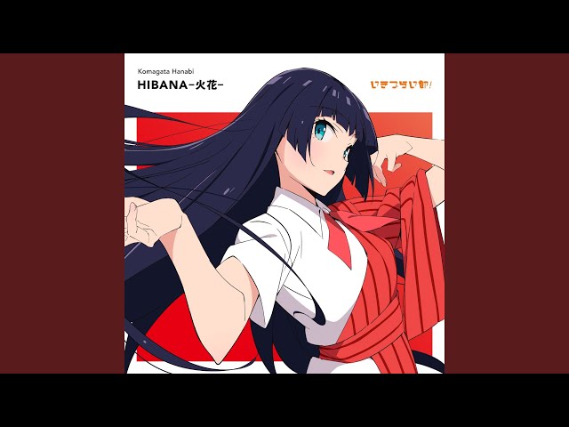 HIBANA―火花― - YouTube