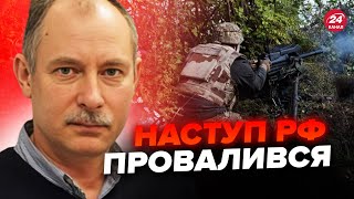 🔥ЖДАНОВ: ЗСУ у ВОВЧАНСЬКУ стабілізували фронт! Наступ РФ на Харківщині ПРИЗУПИНИВСЯ @OlegZhdanov