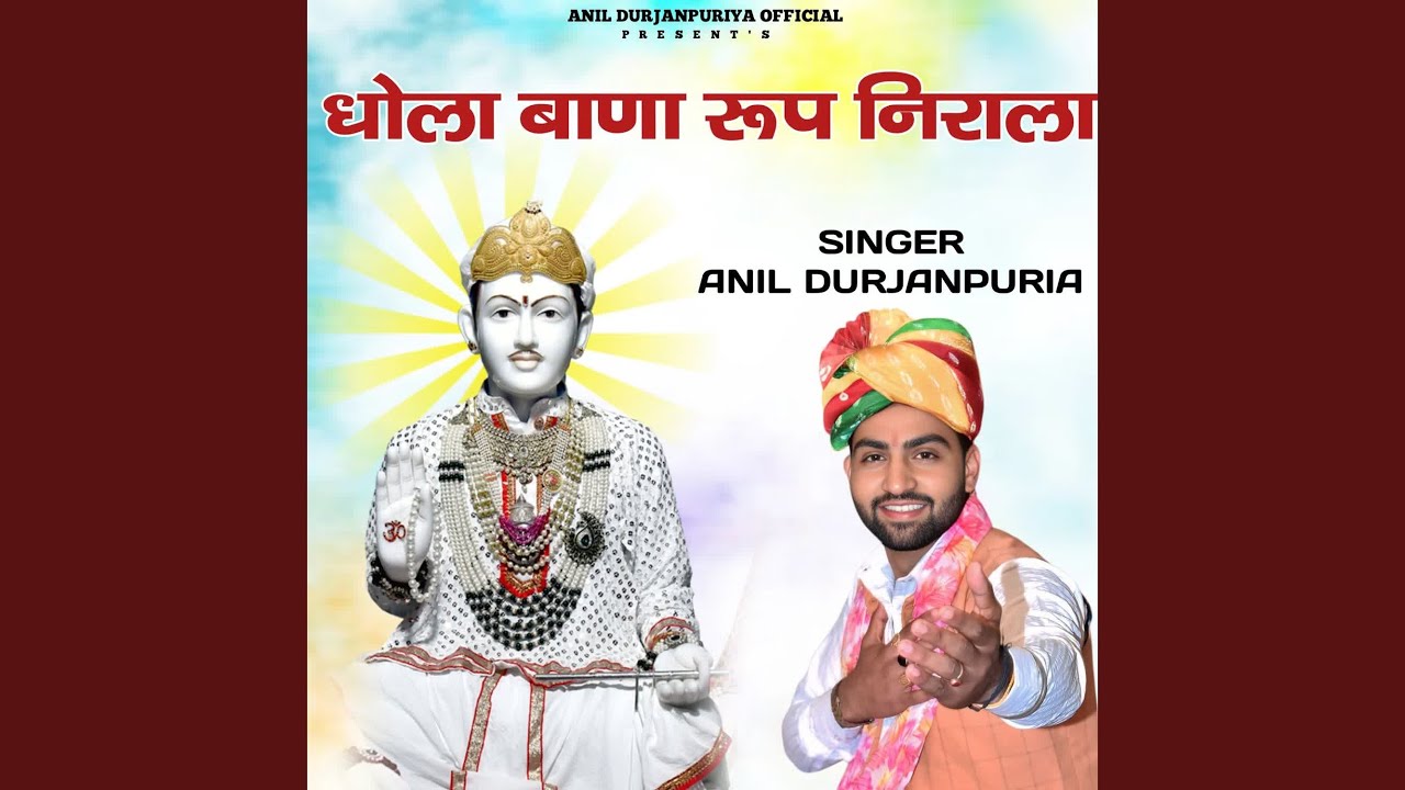 Dhola Bana Rup Nirala