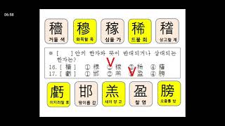 한자교육진흥회 104회 1급 기출문제 실전풀이