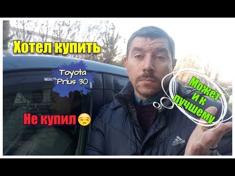 Болячки Тойота Приус 30: Она все равно хороша!