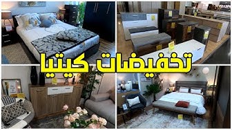 غرف نوم اطفال كيتيا المغرب