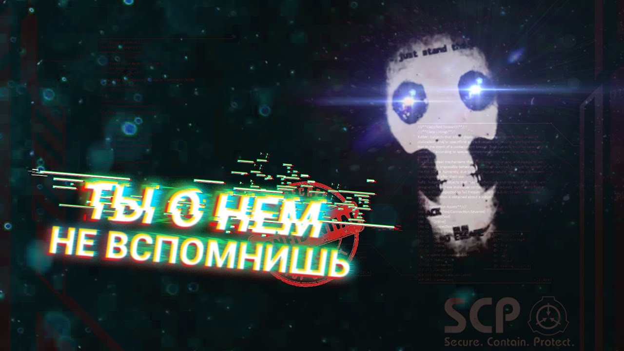 Машина фонда scp