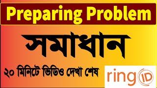 How to  solve preparing problem in Ring ID || Ring id all problem solve || RingID Problem