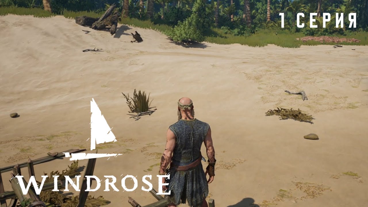 Crosswind - Плейтест - 1 серия (Windroze)