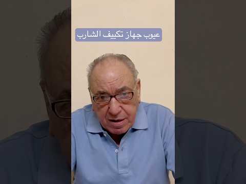 عيوب جهاز تكييف شارب في السوق المصري تكييف اكسبلور مكيف ترند  مصر