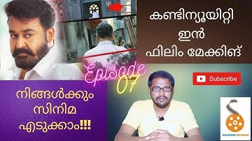 EPISODE 7 | CONTINUITY IN FILM MAKING | FILM MAKING MALAYALAM TIPS | SHORT FILM MAKING BEGINNERS