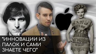 Шрифты Apple и одежда из мешков. Учёный о самом оригинальном применении самых обычных вещей