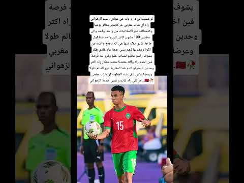 لوجسيت لي دارو ولد حي مولاي رشيد الزهواني راه اي شاب مغربي حر كايدير بحالو يوميا