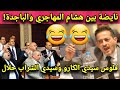 هشام المهاجري محيح في البرلمان المغربي اليوم على برلمانيي العدالة والتنمية " عطاهم العصير "