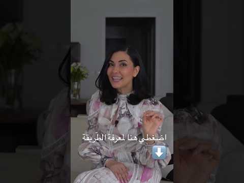 اسهل و احسن طريقة لتكوني دائما في قمة الأناقة أناقة نصائح 